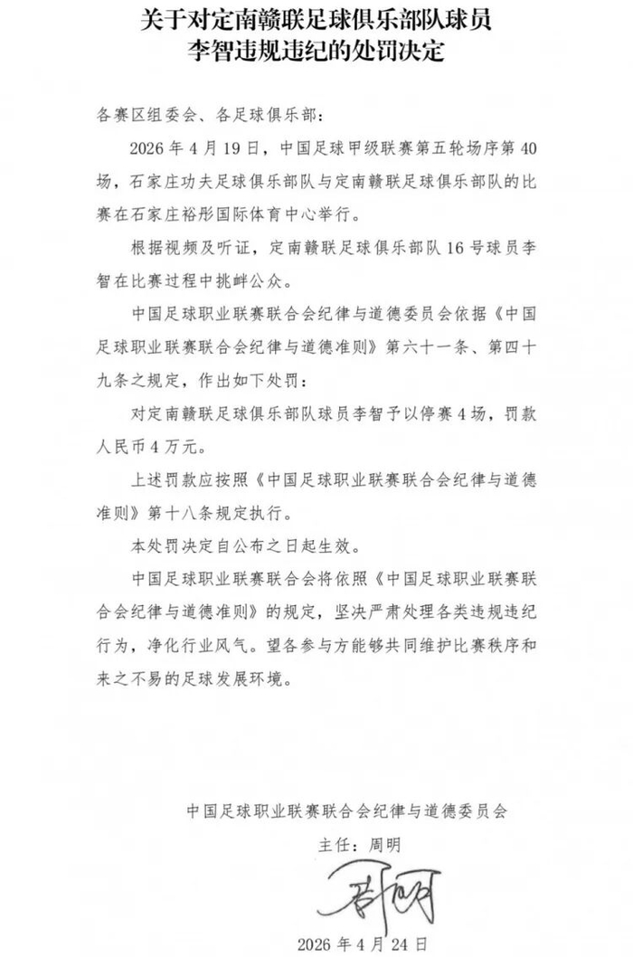 西甲
