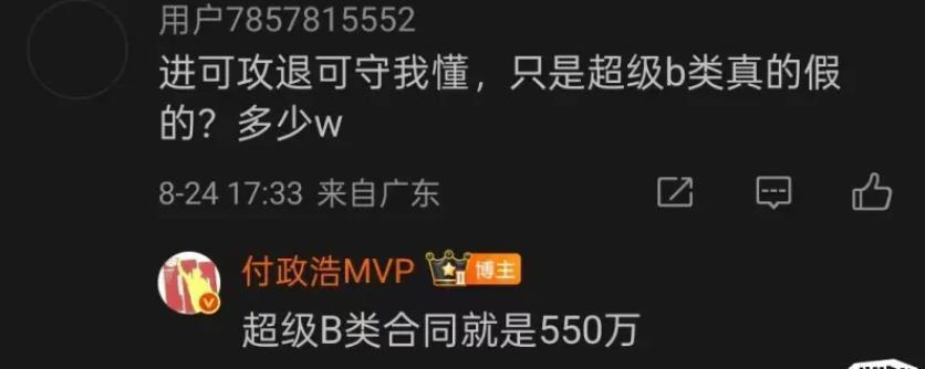 朱芳雨放大招，给陈国豪550万年薪！广东队两手准备，瞄准焦泊乔