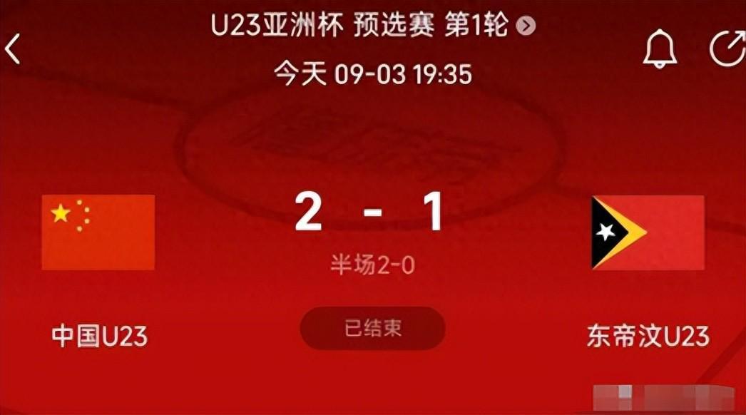 在线下注-被东帝汶球员嘲讽，U22国足遭狂批：恶心！有廉耻心不会踢成这样