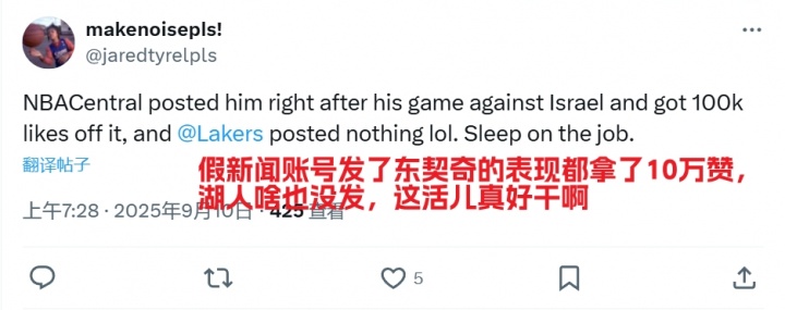 在线下注-湖人官推终晒东契奇！湖密疯狂阴阳：顶不住压力发了？可悲的球队