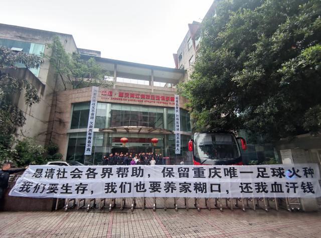 1652867085521006510.jpg 百家乐app-重庆队全体员工发表公开信:送外卖跑滴滴维持生活