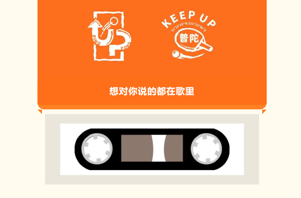 在线下注-一封战书一首歌,这可能是全上海最会“吵架”的乒乓球比赛